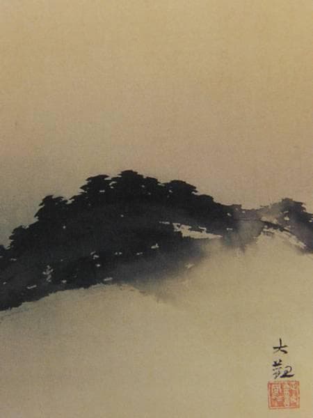 横山大観、霊峰、超希少額装用画版、新品額装付