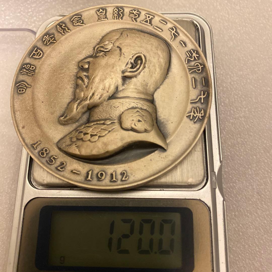 明治百年記念 明治天皇御肖像牌 純銀メダル 120.0g お値下げ不可