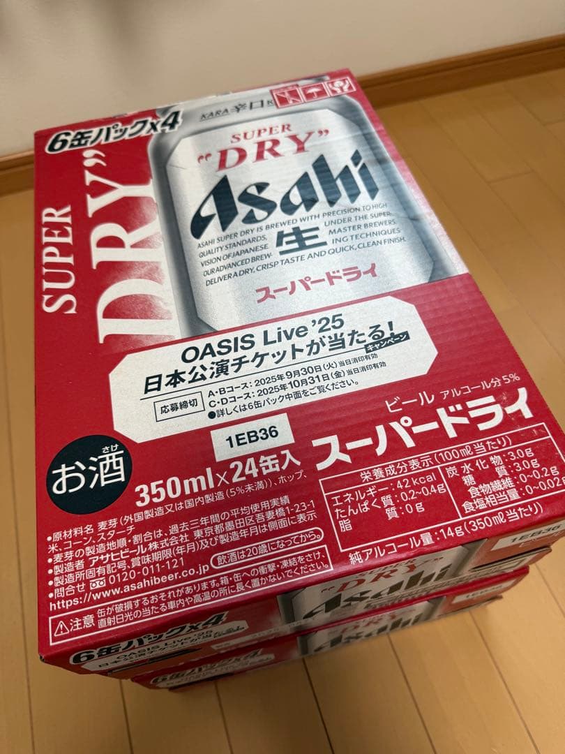 アサヒ スーパードライ 350ml×48缶　賞味期限2026年4月