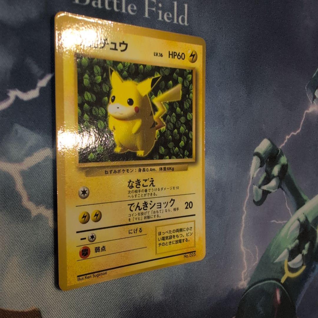 ピカチュウ　旧裏　プロモ　ivy コロコロ　96年　世界初　光沢あり