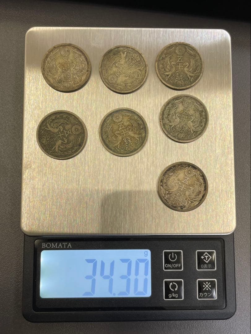 鳳凰50銭銀貨　小型50銭銀貨　大正〜昭和　7枚セット