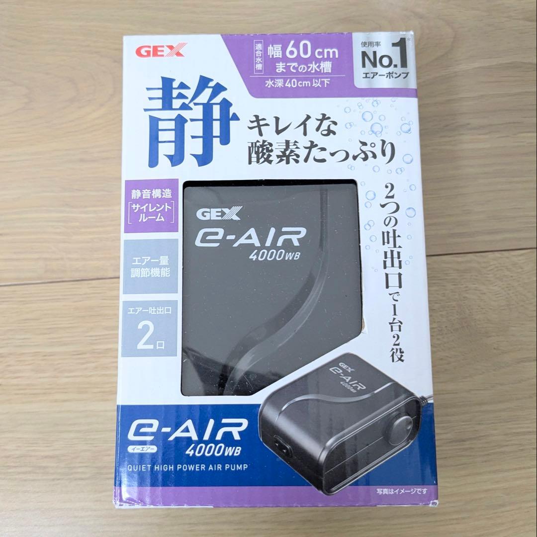 GEX水槽セット 60cmLOW水槽上部フィルター エアーポンプ スリムライト等