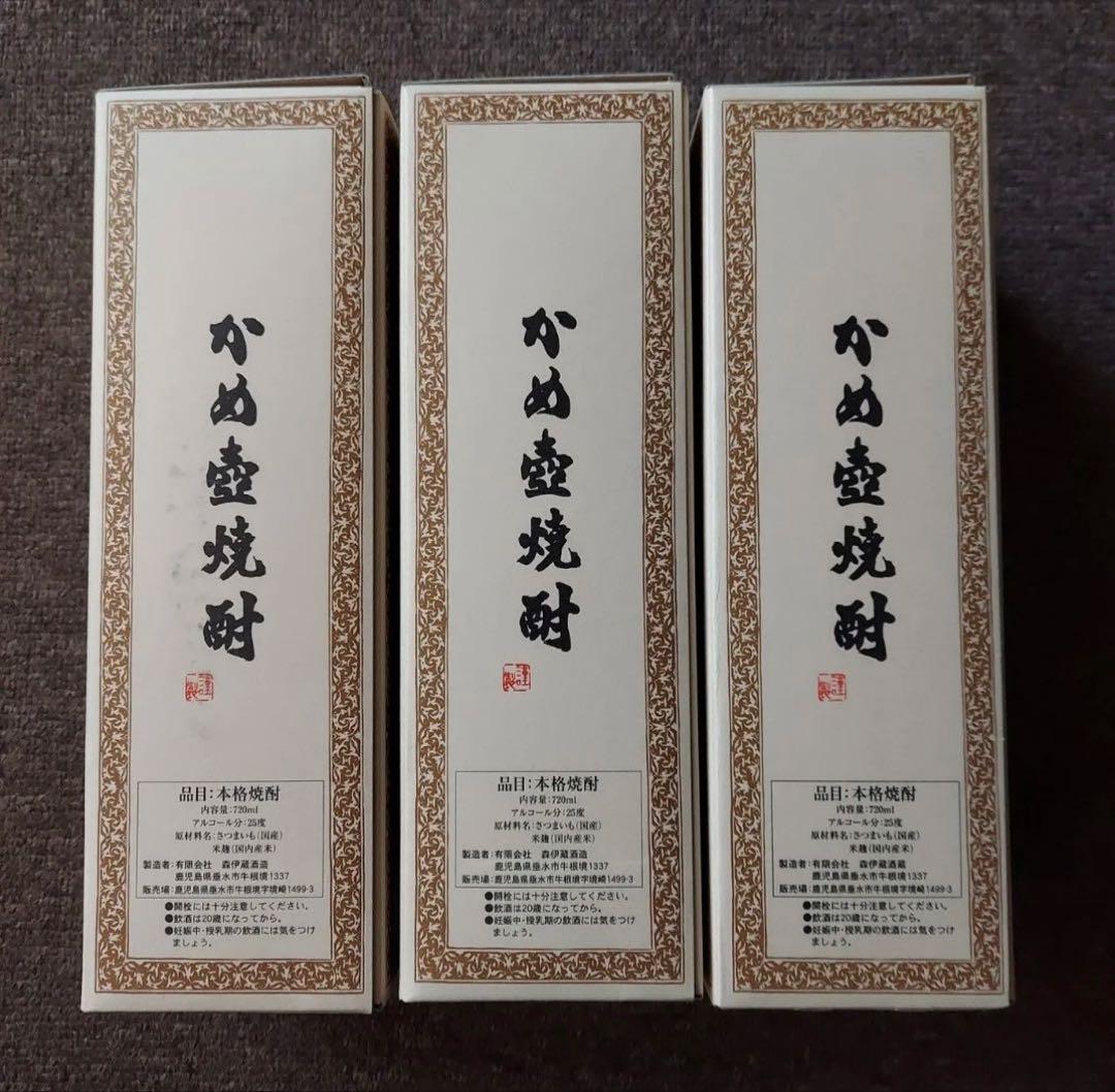 森伊蔵JAL 720ml 3本