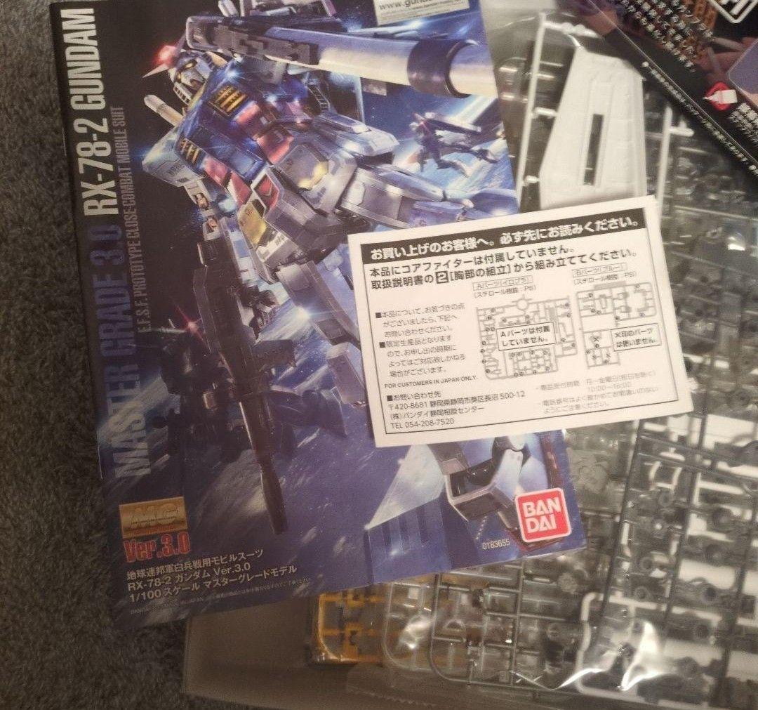 一番くじ MG ガンダム 3.0　B賞 ラストワン賞　2セット