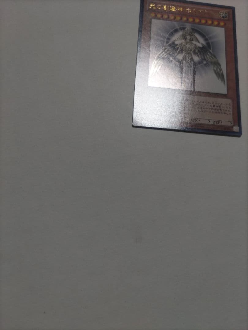 光の創造神ホルアクティ 光の創造神 ホルアクティ