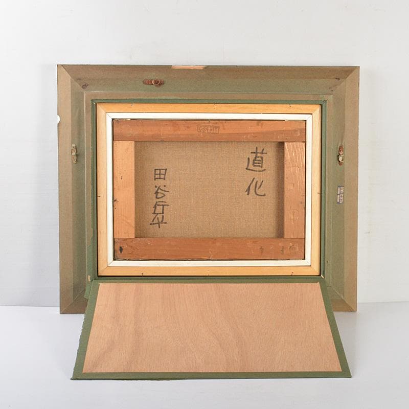 田谷行平　油彩　F4号　「道化」　ピカソ画房　額装　V　R6814F