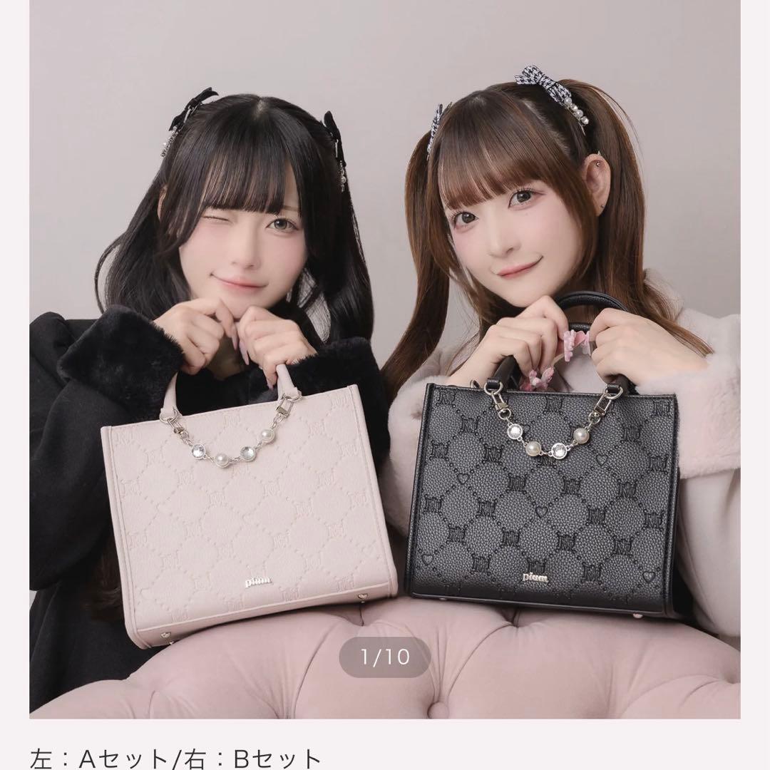 pium 福袋 バックセットB