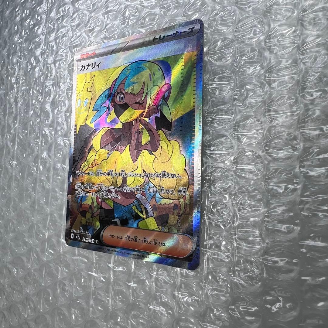 K*C様 魂抜け エラーカード ポケモンカード カナリィ M2a 219/193