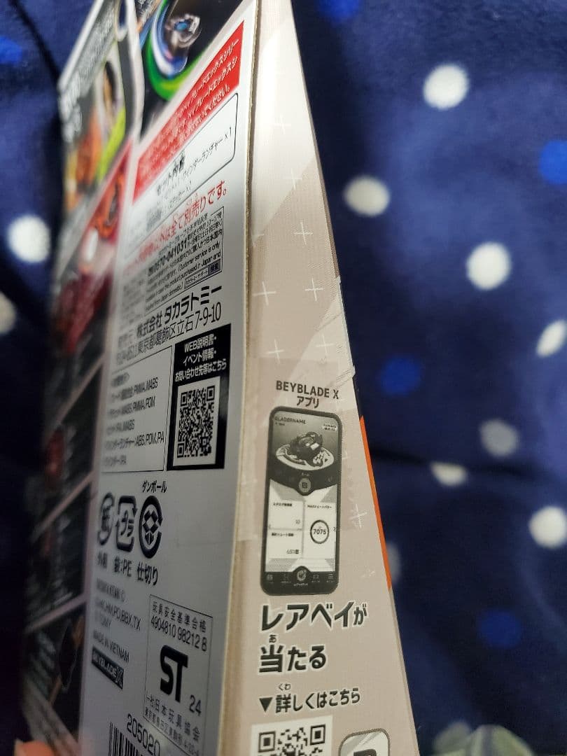 d*7様 ベイブレードX　フェニックスウイング　フェザー