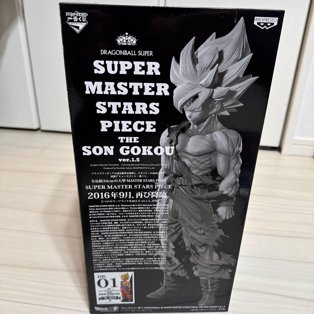 ドラゴンボール　SMSP 超サイヤ人　孫悟空 A賞ver 1.5