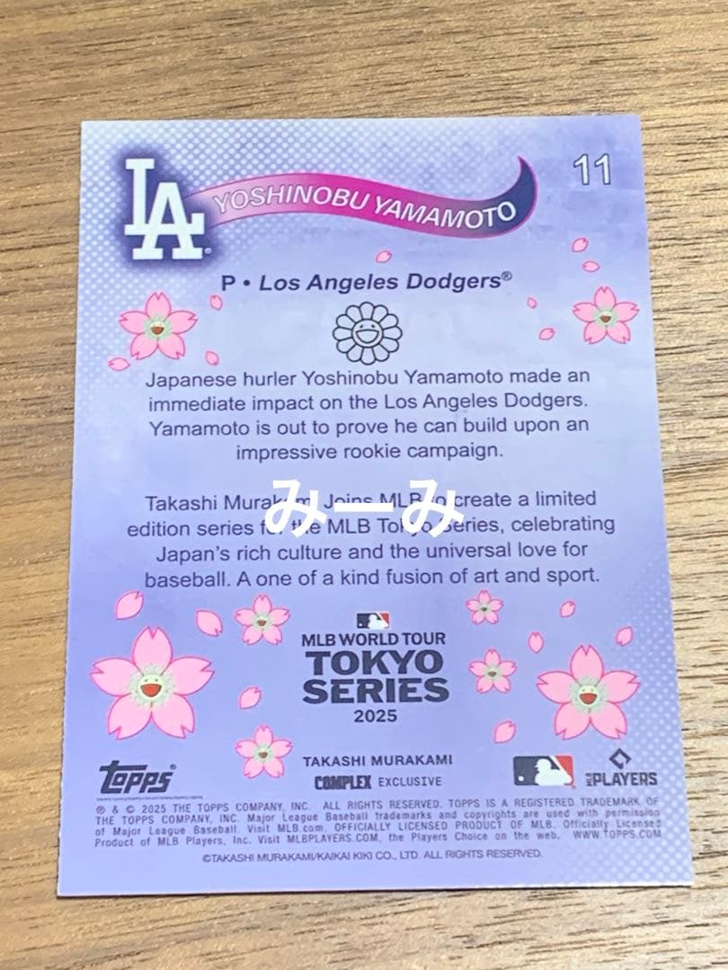 opps MLB WORLD TOUR　TOKYO SERIES村上隆　山本由伸