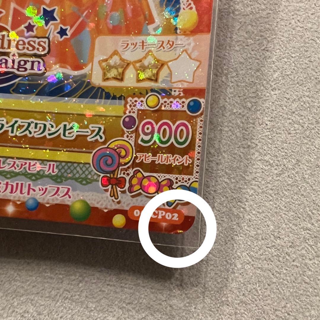 【排出版】Soleil & Tristar 初期ユニットドレスフルセット