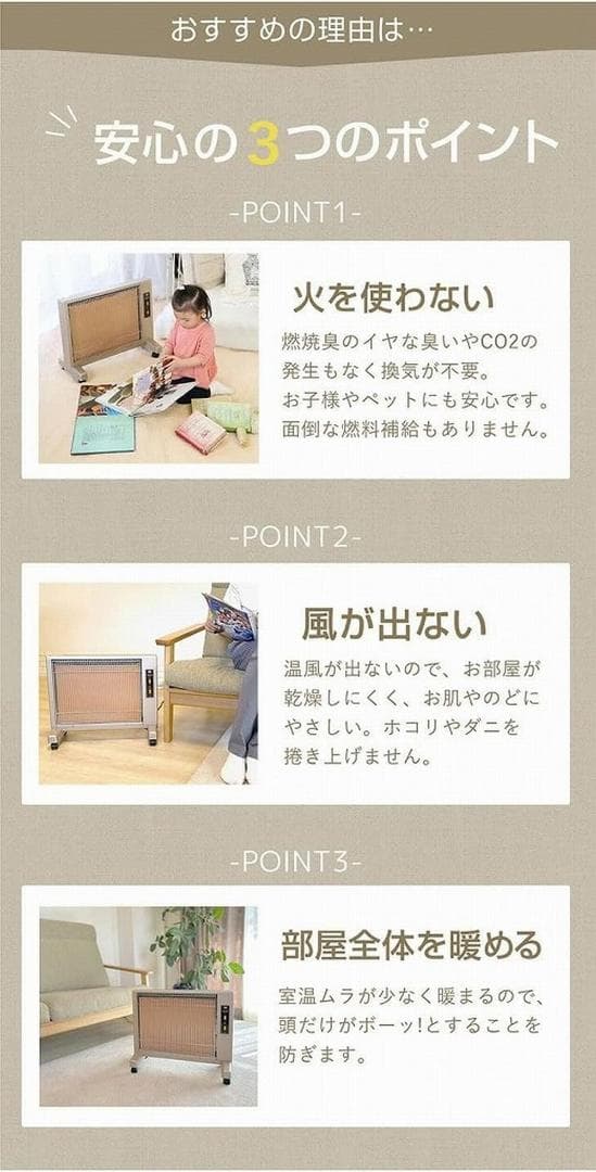 マ*ナ様 未使用 サンルミエ キュート E800LS 遠赤外線 日本製