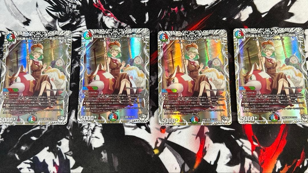 切札勝太&カツキング -熱血の物語-キャラプレミアムトレジャー