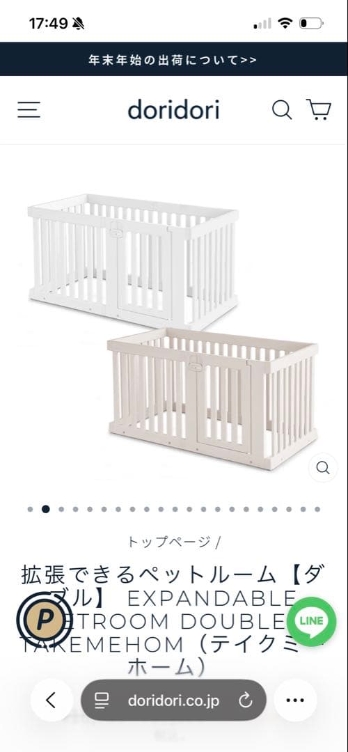 DoriDori 拡張できるペットルーム（ブラインド3枚あり・ダブル)