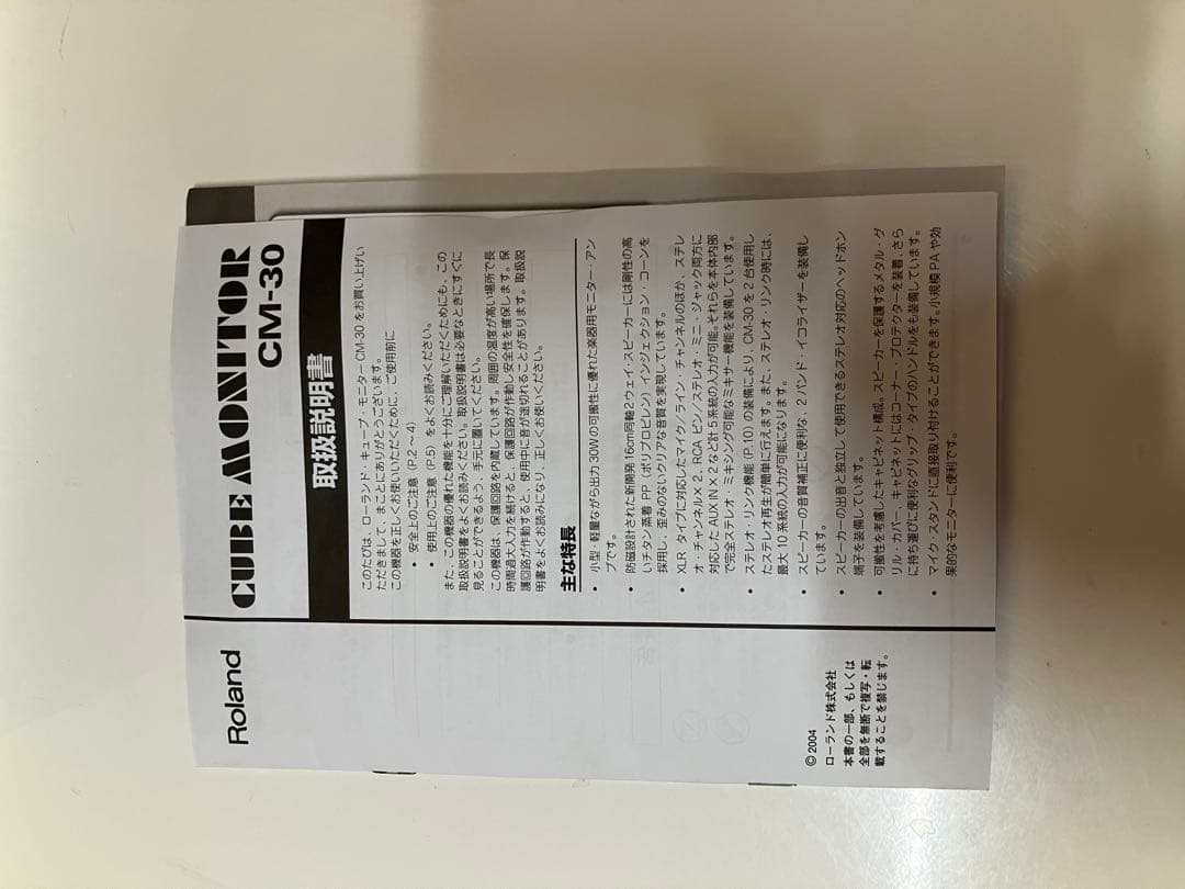 E03 Roland ローランド CUBE CM-30 モニタースピーカー