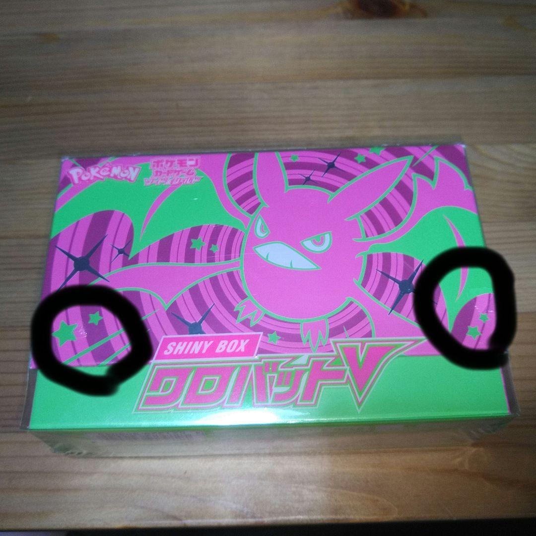 ポケモンカードゲーム BOXセット シュリンク付き