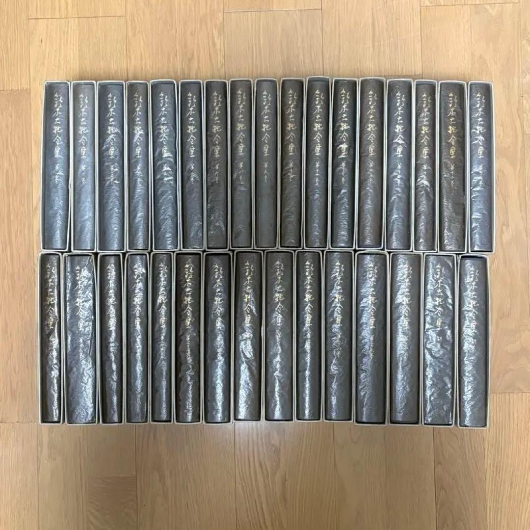 鈴木大拙全集　全32巻揃（全30巻+別巻2巻）　岩波書店