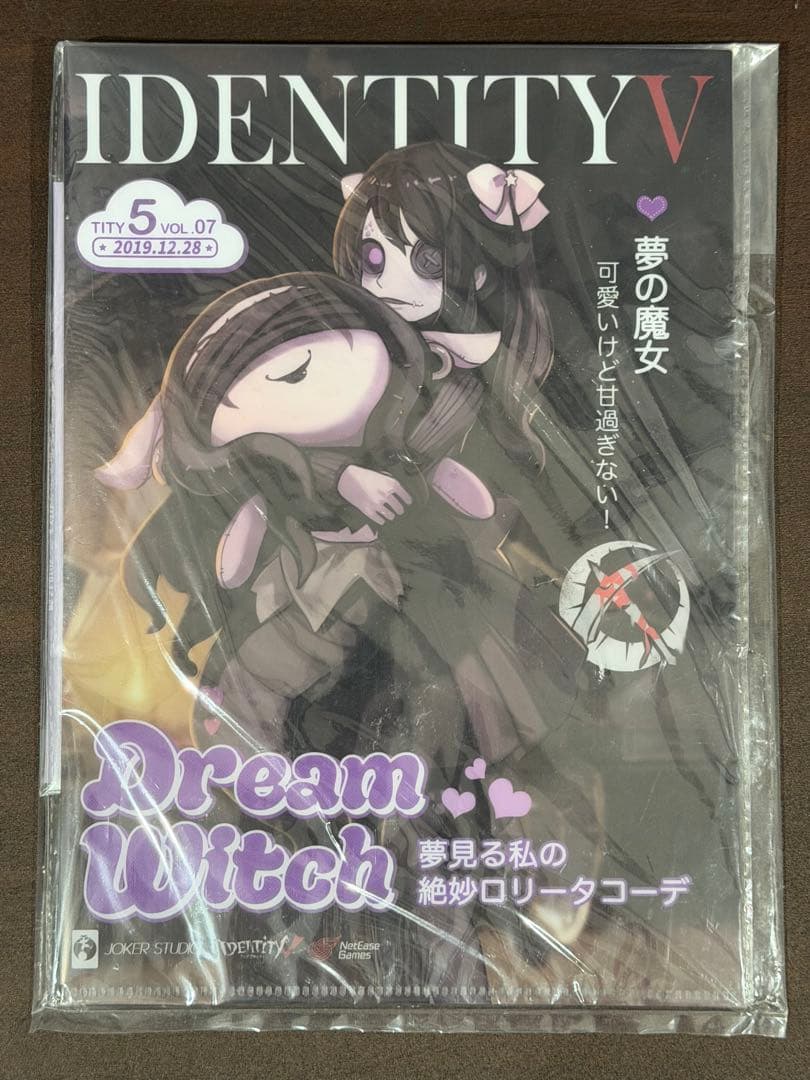 第五人格 C97 冬コミ 夢の魔女 イドーラ 冬特集ファッション誌モデルセット