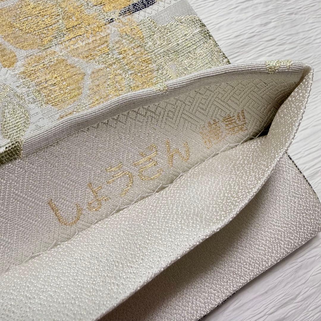 m-53 染色の名門 しょうざん謹製 葡萄 六通 袋帯 正絹 新品未使用