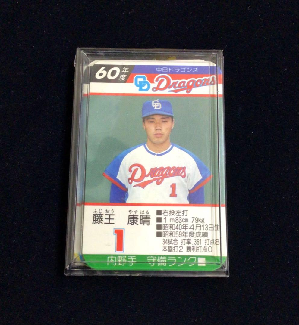 タカラプロ野球カードゲームセット　昭和60年度中日ドラゴンズ　27枚(3枚欠け)