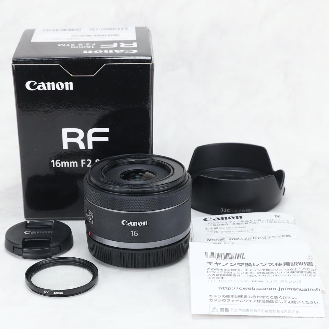RF 16mm F2.8 STM UVフィルター 他社製フード