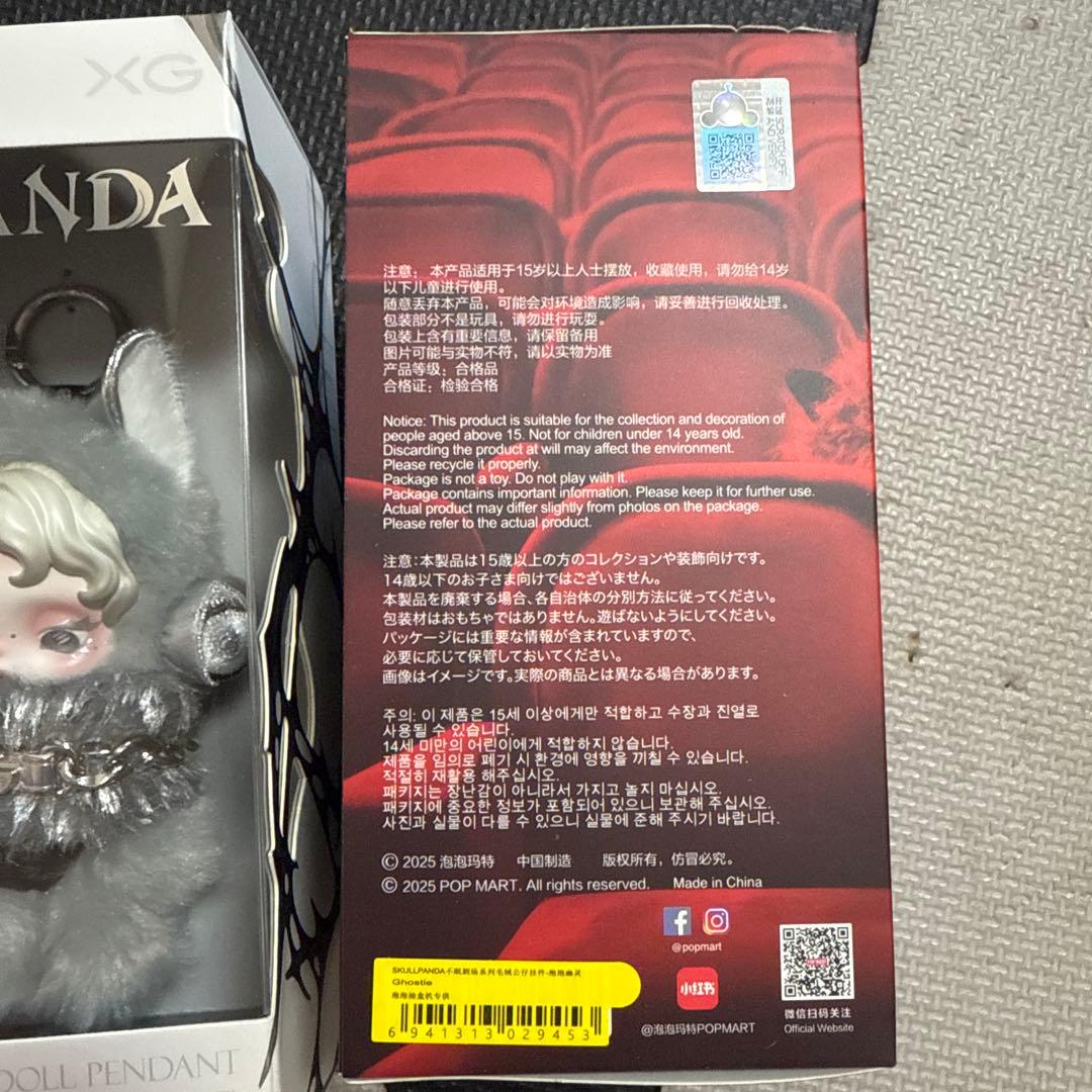 SKULLPANDA × XG+YouFoundMe! Moldy muffin