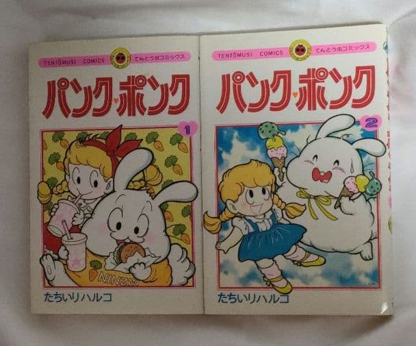 パンクポンク 10冊セット たちいりハルコ　小学館