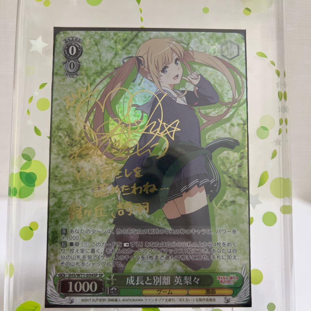 ヴァイスシュヴァルツ　冴えない彼女の育てかた♭ SPサイン6種