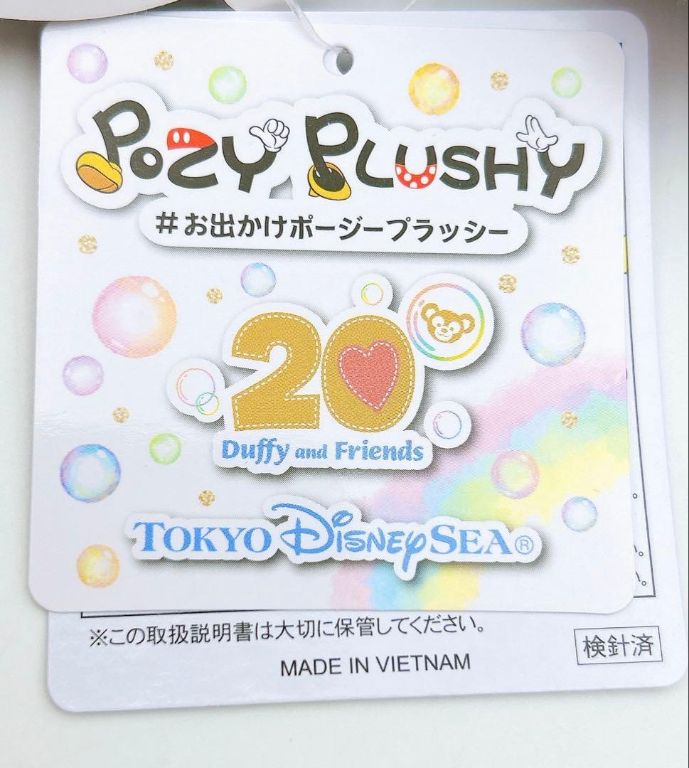 【匿名配送】新品タグ付き　ダッフィー　ポージー　バケパ限定　ショルダーバッグ