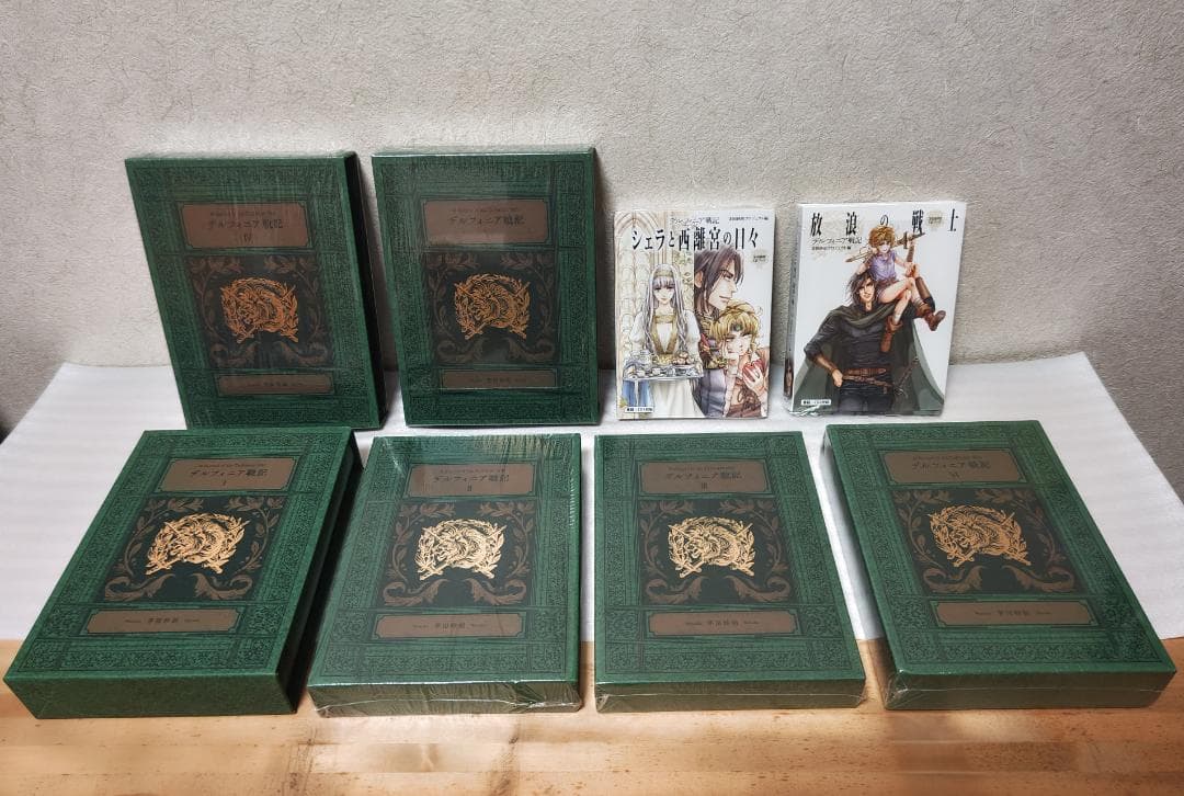 デルフィニア戦記 特装版 全6巻+茅田砂胡CDブック２冊【値下げしました】