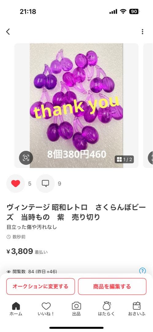 ラッキーなお城【ハッピー】