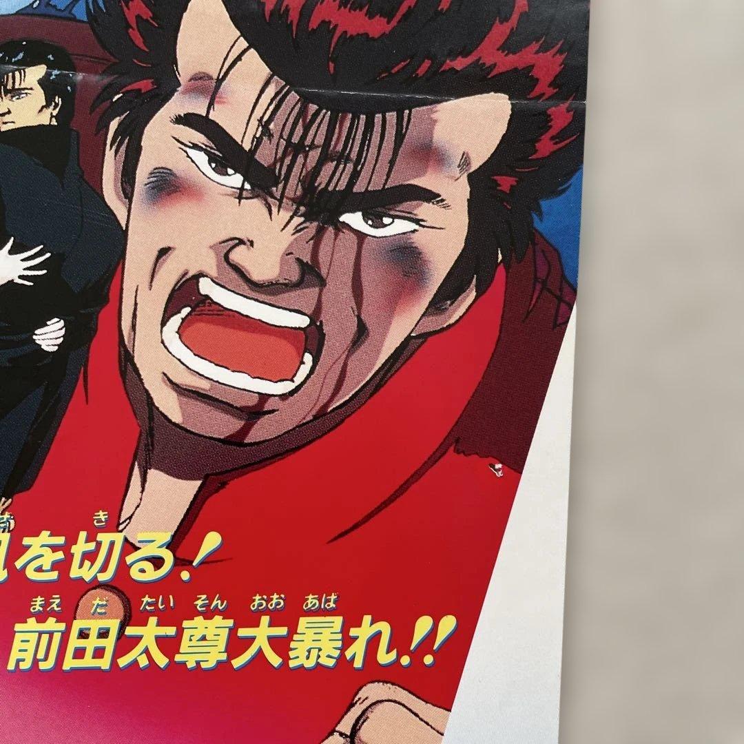 ドラゴンボールZ 極限バトル!!超貴重映画大型ポスターb1