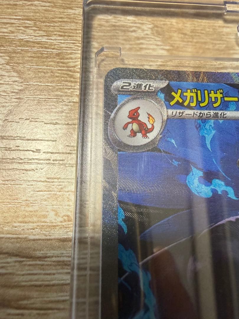 メガリザードンx EX SAR グッズ ヒートバーナー SR