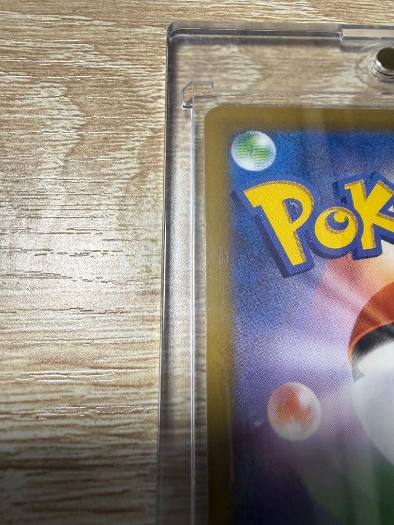 メガリザードンx EX SAR グッズ ヒートバーナー SR