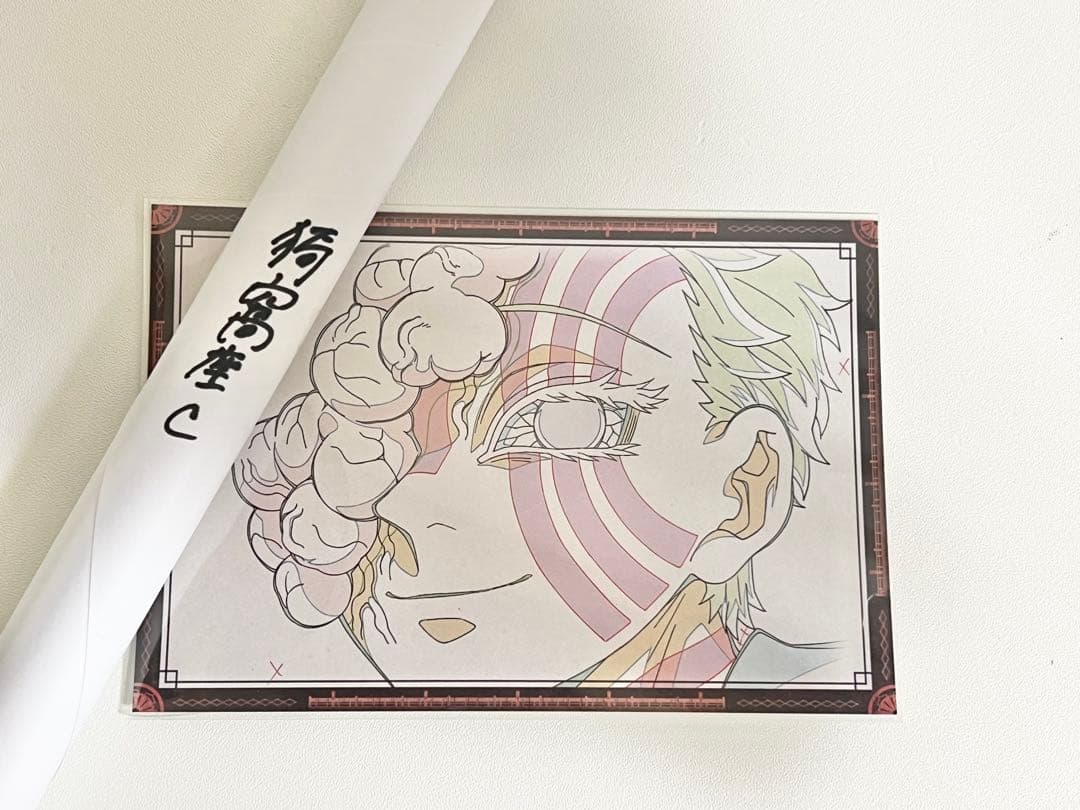 鬼滅の刃 ダイニング お楽しみくじ Ｗチャンス賞 B2原画ポスター 猗窩座 C