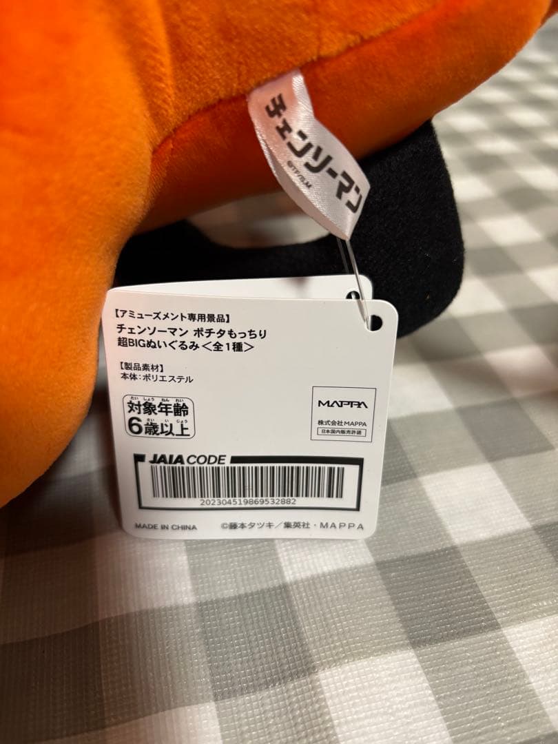 チェンソーマン　ワーコレ　ぬいぐるみ　フィギュア