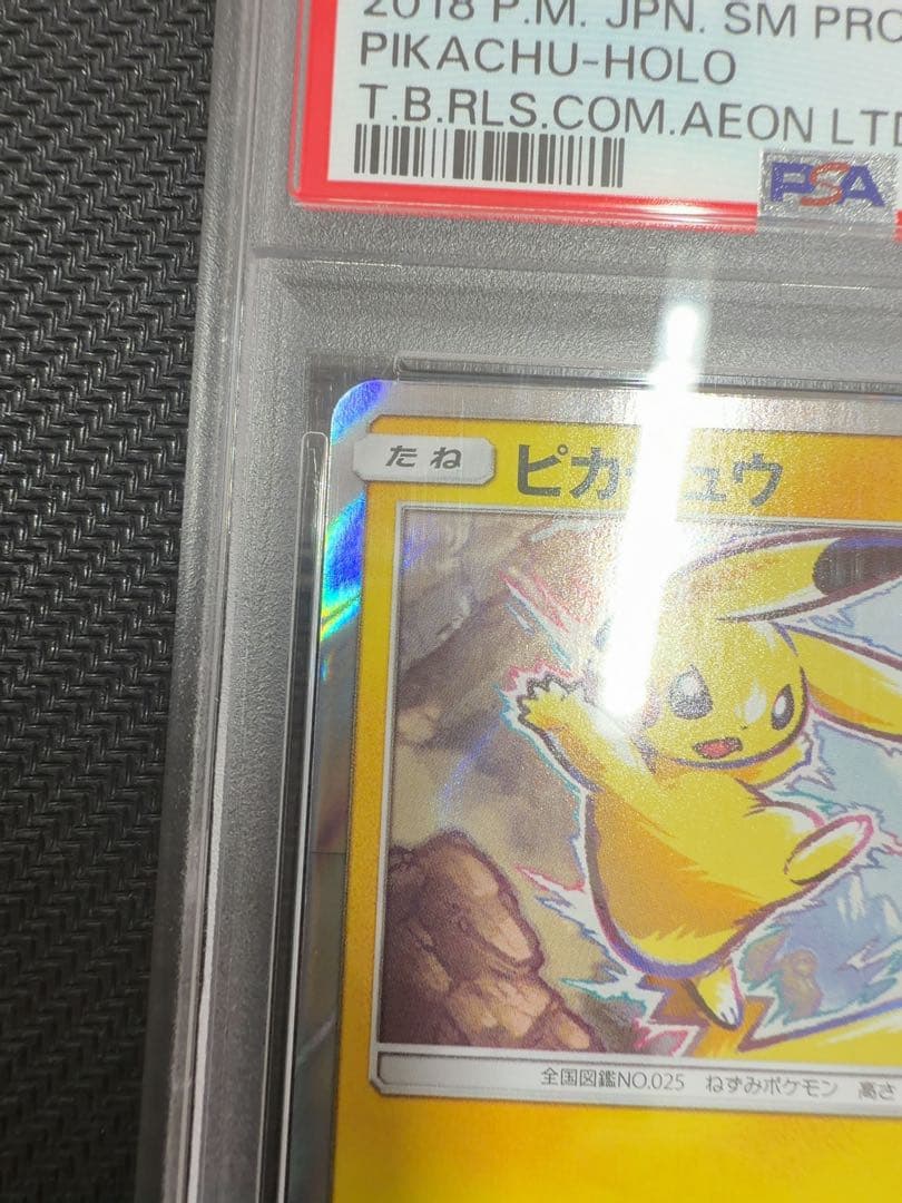 イオン　ピカチュウ　psa10 ポケモンカード