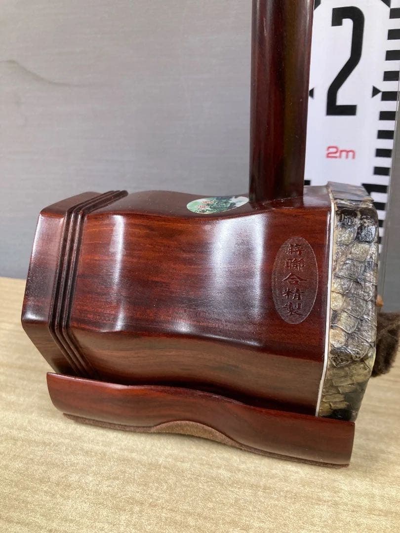 蘇楽　二胡 ケース付き 弓あり　紫檀精品　中国　楽器
