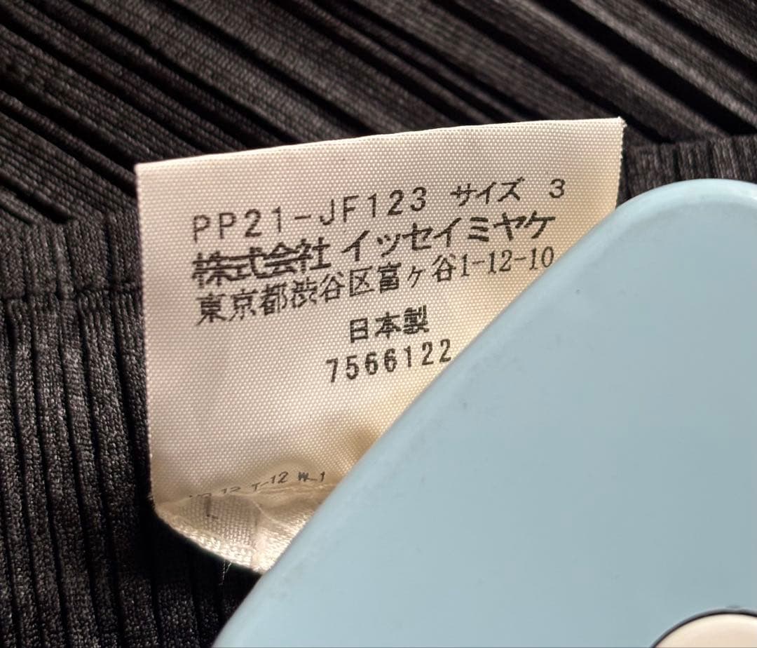 プリーツプリーズ サルエルパンツ