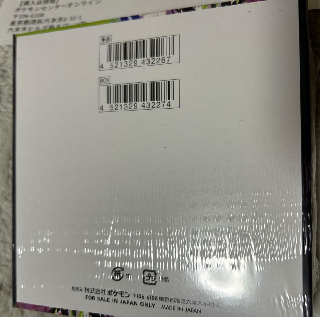 ポケモンカードゲーム　ムニキスゼロ　ボックス　シュリンク付