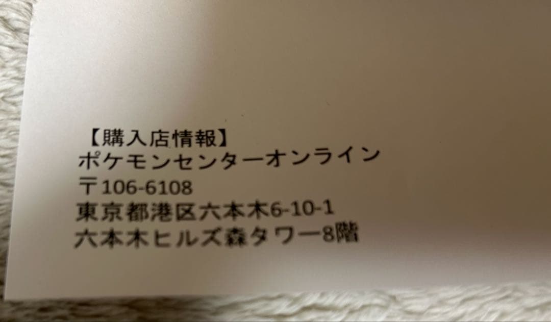 ポケモンカードゲーム　ムニキスゼロ　ボックス　シュリンク付