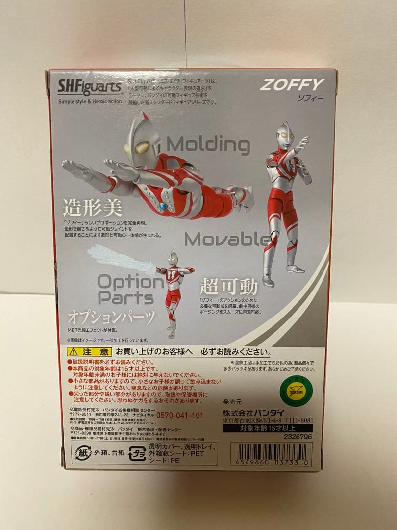 【新品未開封】　shfiguarts ウルトラマン 6点セット