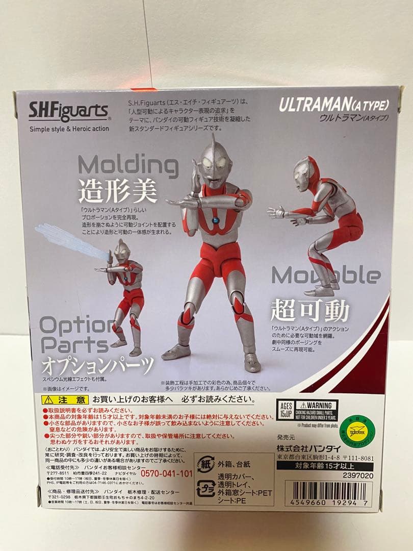 【新品未開封】　shfiguarts ウルトラマン 6点セット