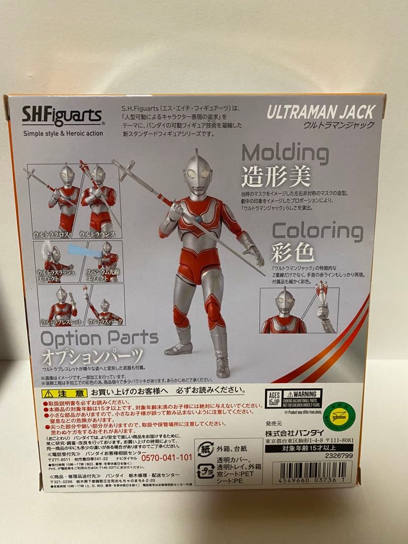 【新品未開封】　shfiguarts ウルトラマン 6点セット