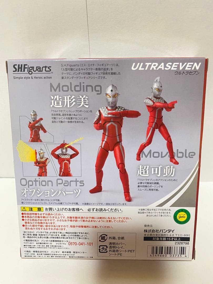 【新品未開封】　shfiguarts ウルトラマン 6点セット