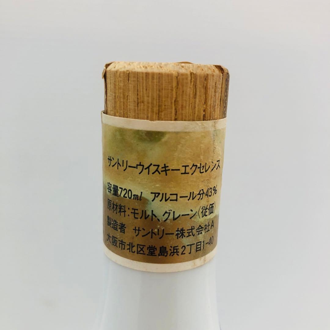 【値下げ】未開栓　サントリー ウイスキー エクセレンス 有田焼　43% 720m
