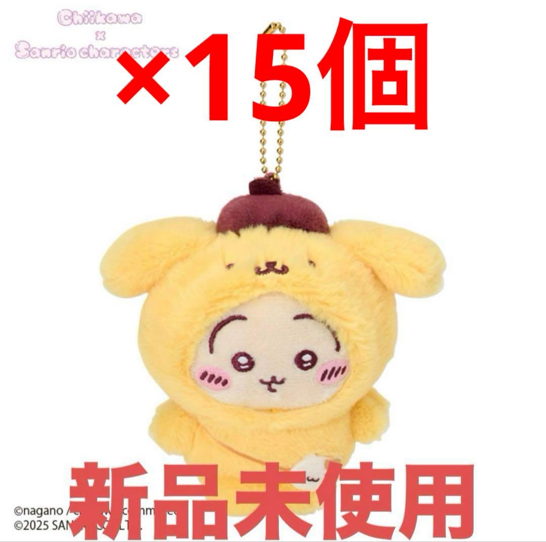 ちいかわ×サンリオキャラクターズ　ポムポムプリン　マスコットホルダー　うさぎ