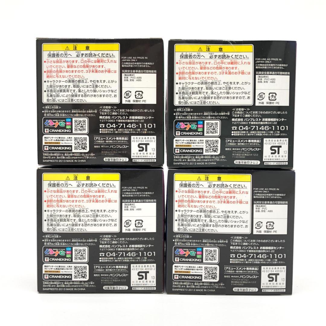 ONE PIECE まねっこフィギュア ハロウィン2013<全4種セット>