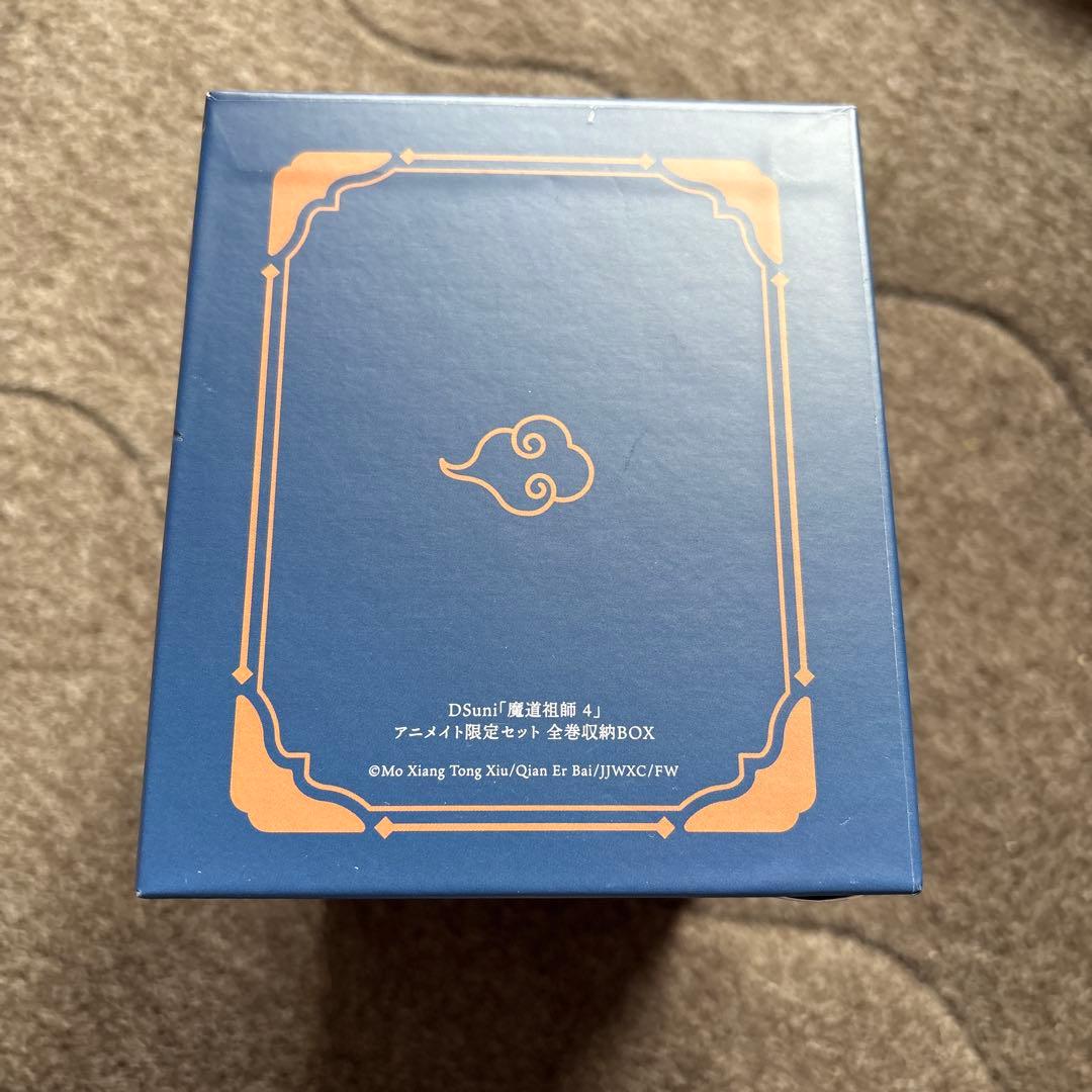 魔道祖師　小説　全4巻＋番外集　収納BOX付き